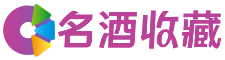 舟曲彩瑞回收烟酒店