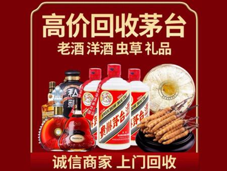 诚信的舟曲烟酒回收店