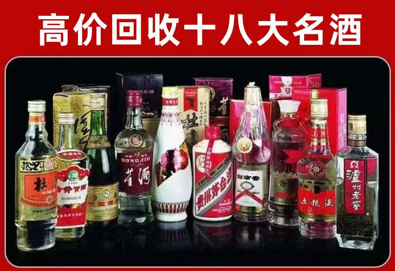 舟曲回收茅台酒价格